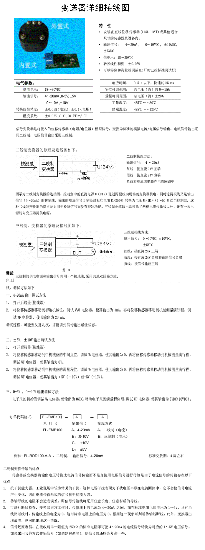 新敏测控